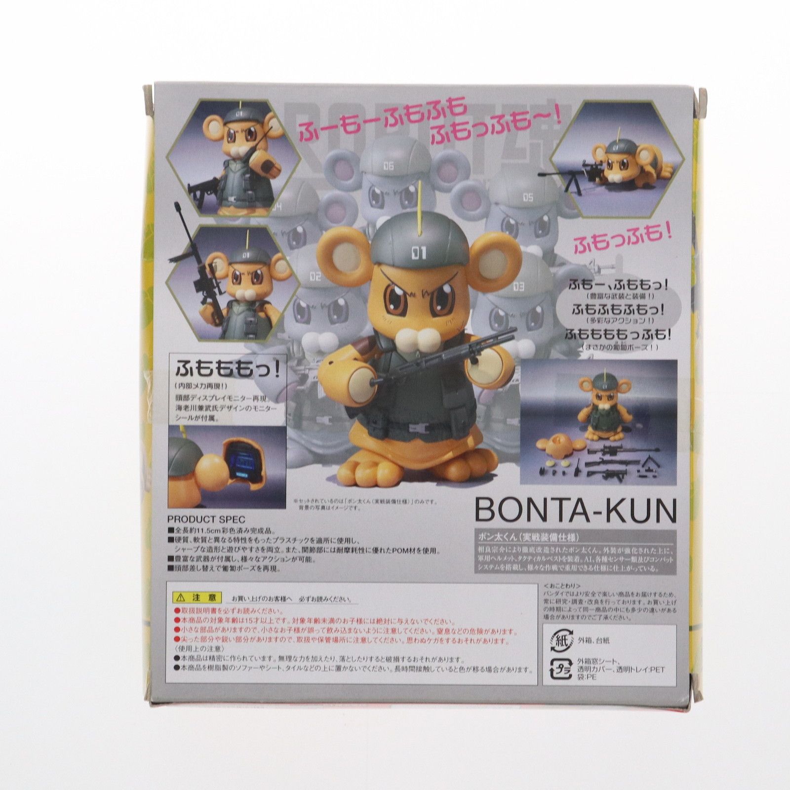 BANDAI - ROBOT魂(SIDE AS?) ボン太くん(実戦装備仕様) フルメタル・パニック? ふもっふ 完成品 可動フィギュア バンダイ ROBOT魂 <SIDE AS?> ボン太くん(実戦装備仕様) | 魂ウェブ