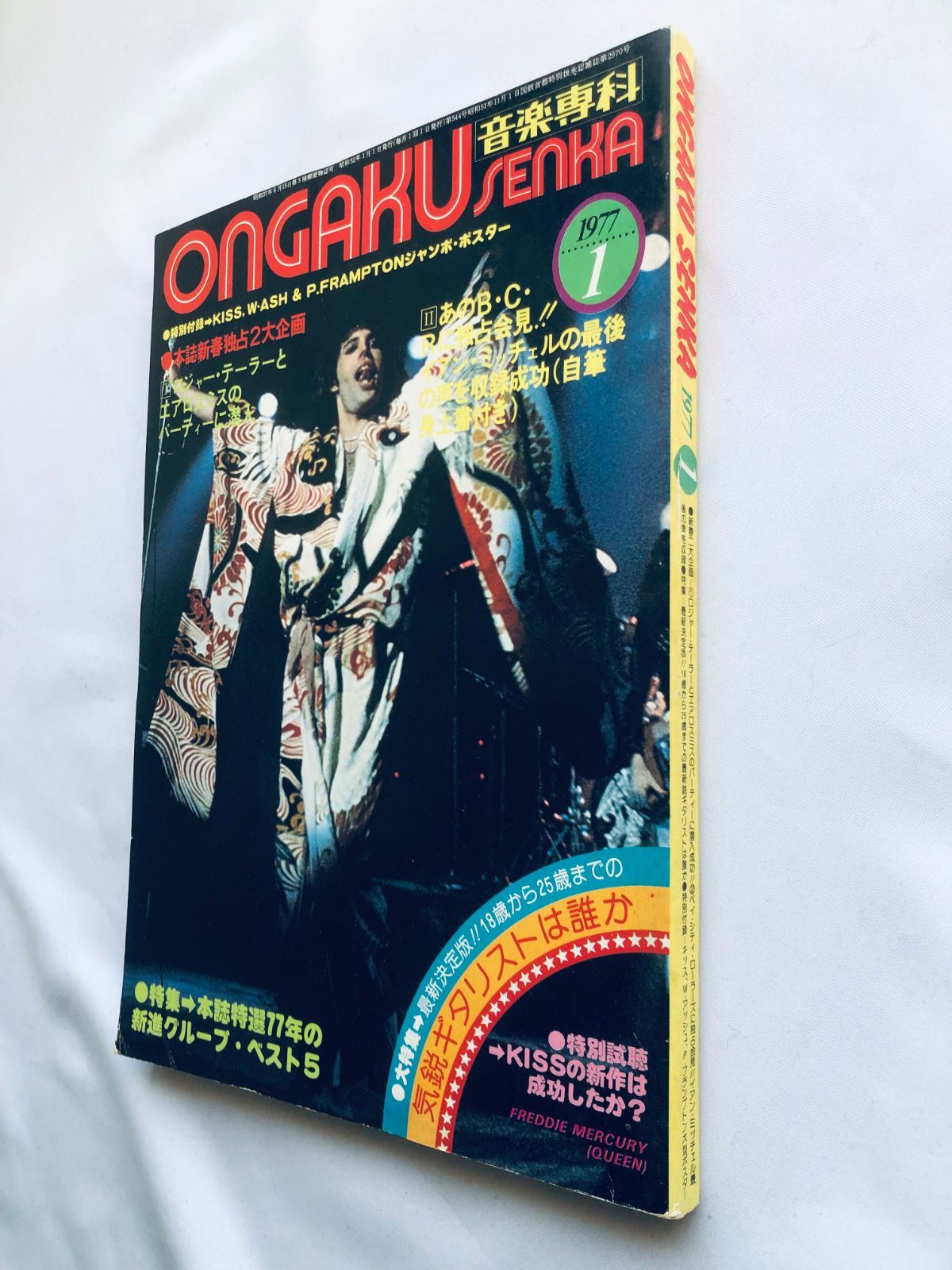 1977年