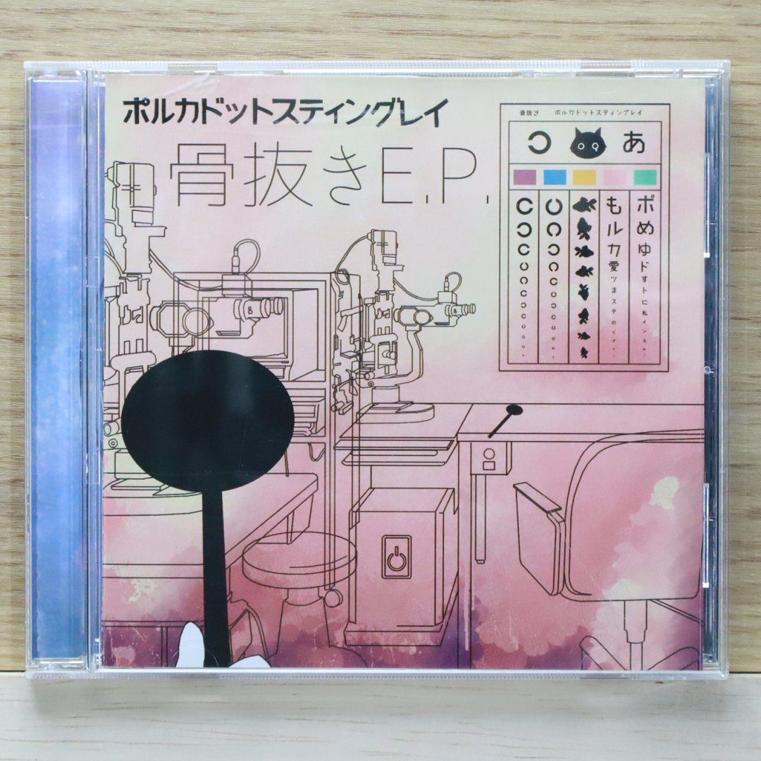 国内盤CD☆ポルカドットスティングレイ/Polkadot Stingray□ 踊る様に