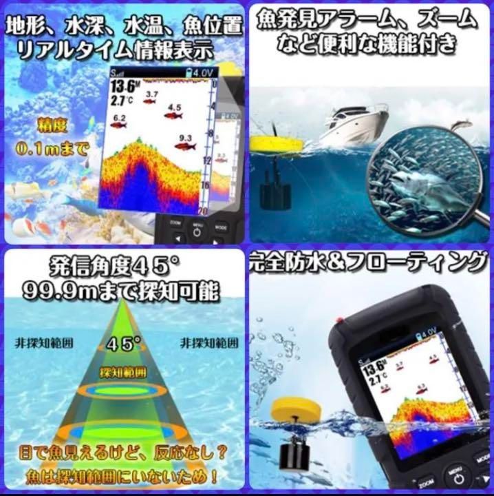 ❤釣りマニアの必需品＆大人気❣不沈＆水深99.9mまで探知OK♪❤魚群探知機-