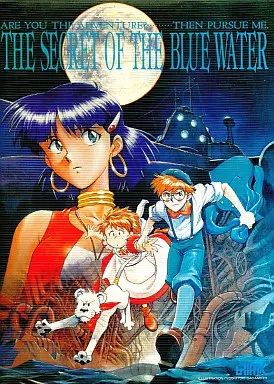 中古】PC-9801 5インチソフト ふしぎの海のナディア THE SECRET