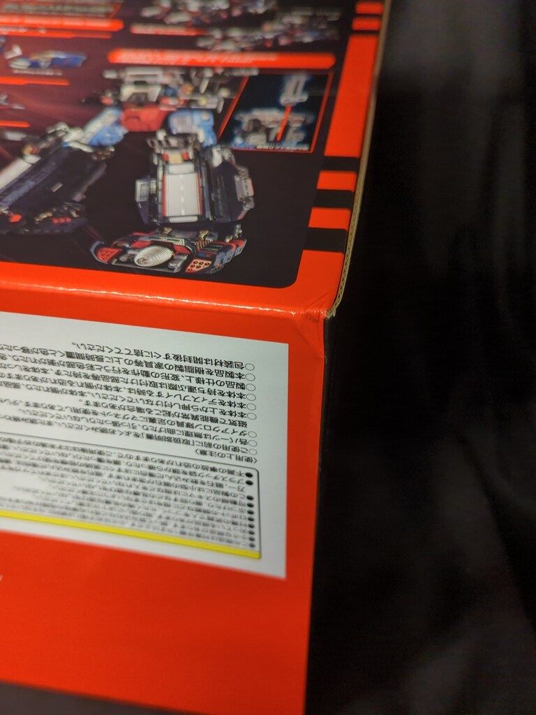 ロボットベース 陸上機動戦艦