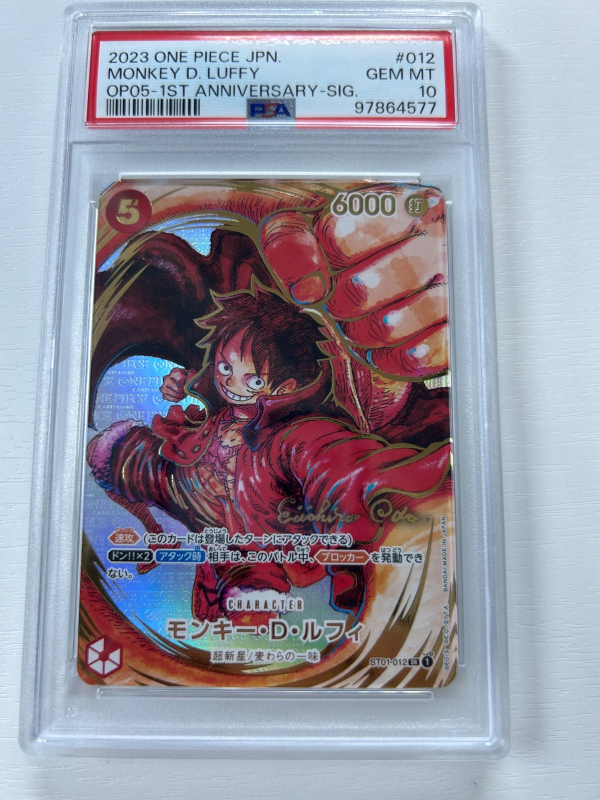 ワンピース カード 新時代の主役　モンキー・D・ルフィ サイン入りPSA10 PSA10 ワンピースカード モンキー・D・ルフィ 尾田栄一郎 サイン
