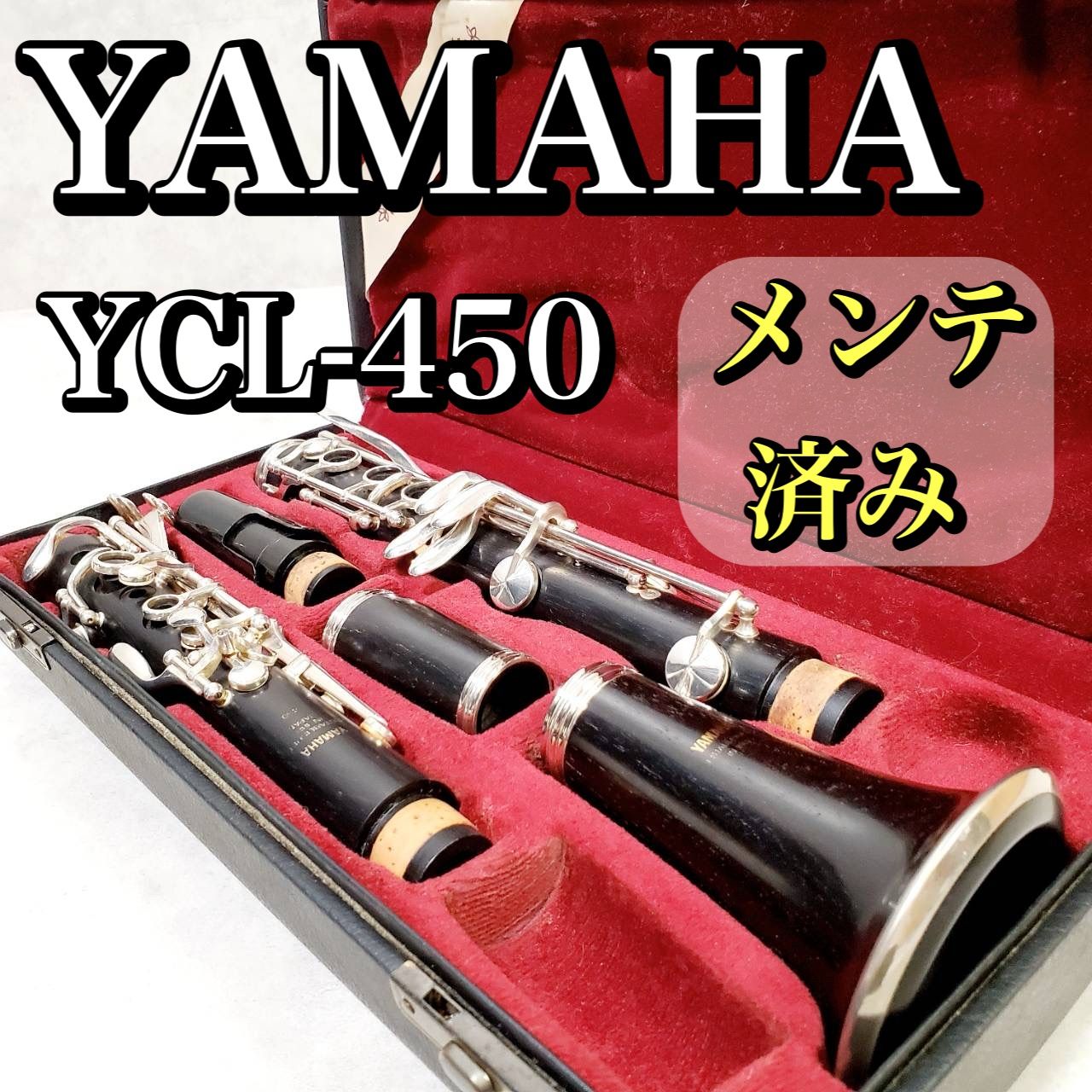 Yamaha 450 クラリネット 本体とケース、リード付き 楽天市場】[調整
