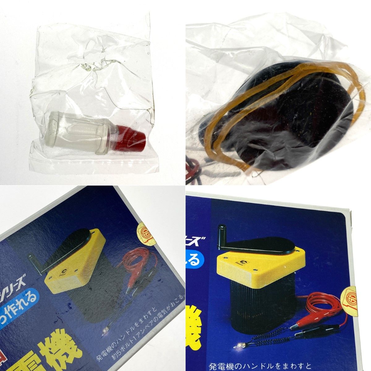 学研の理科教材 光電池実験ソーラーカー