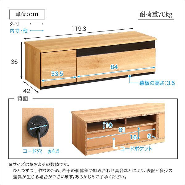 ローボード 120cm｜