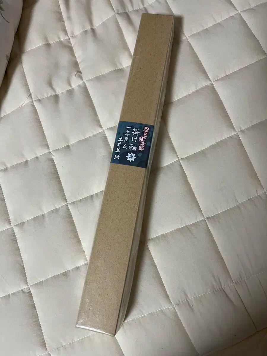 土井