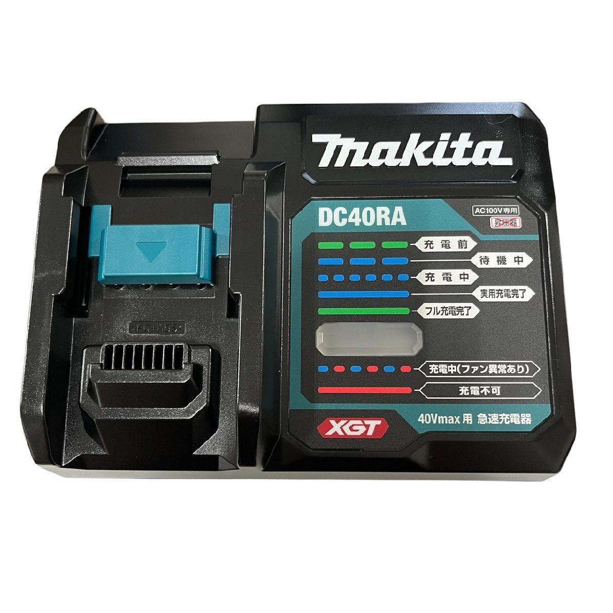 リチウムイオンバッテリー