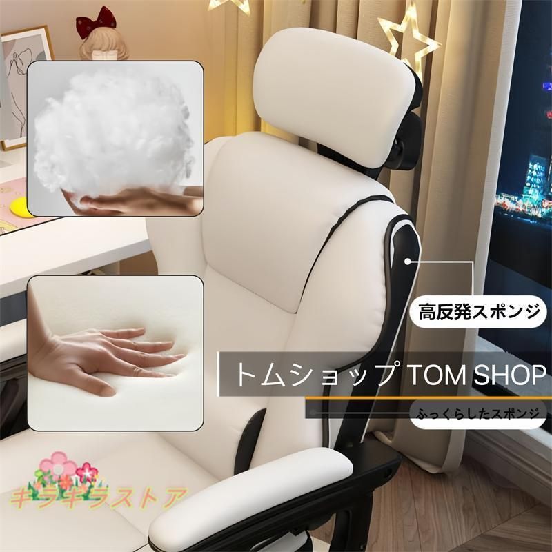 デスクチェア 360度回転昇降機能