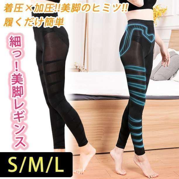 ソックス付きレギンス
