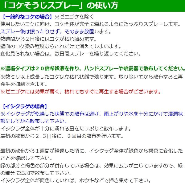 苔 駆除剤