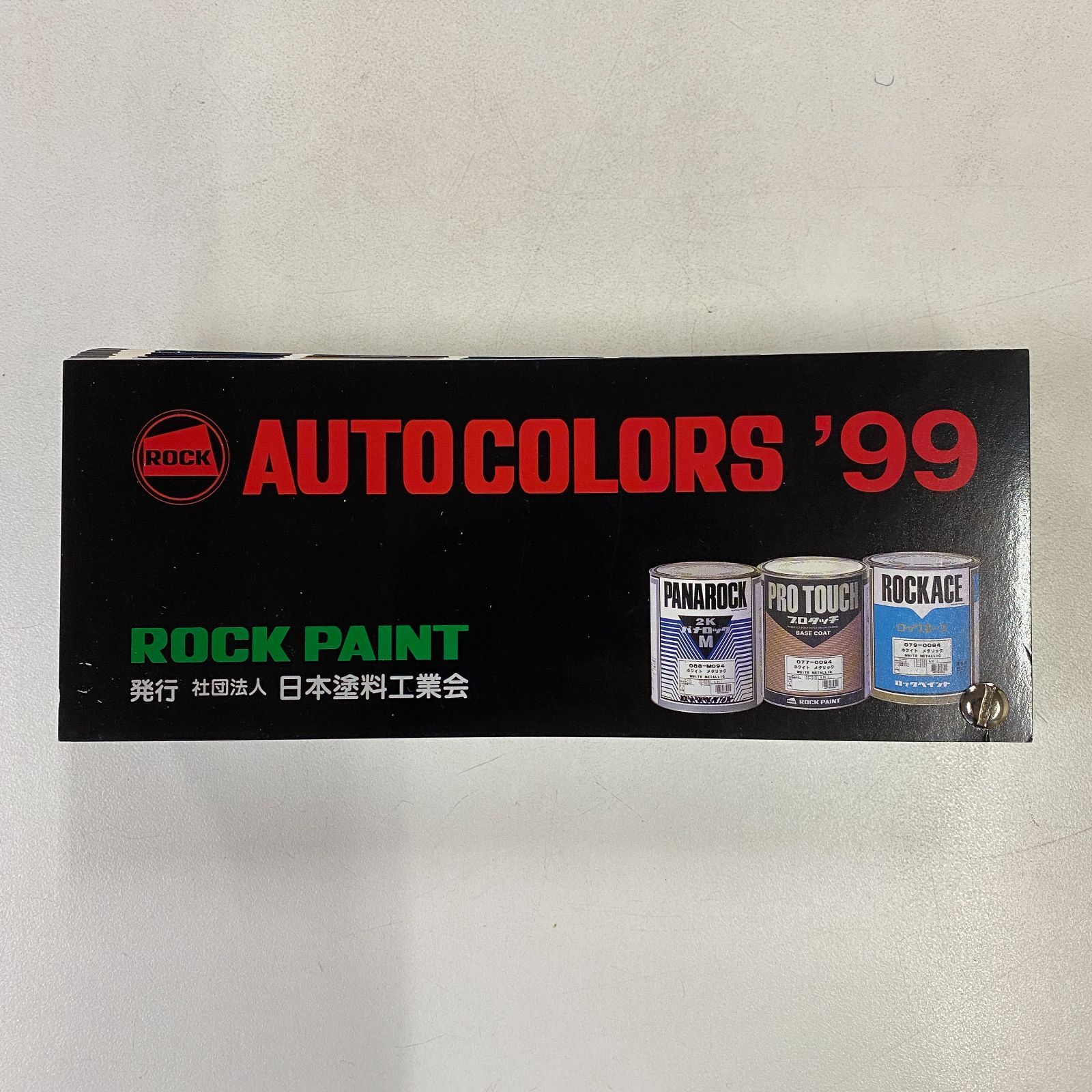 ’99オートペイントカラーズ(オートカラー '99) ロックペイント版 メルカリ
