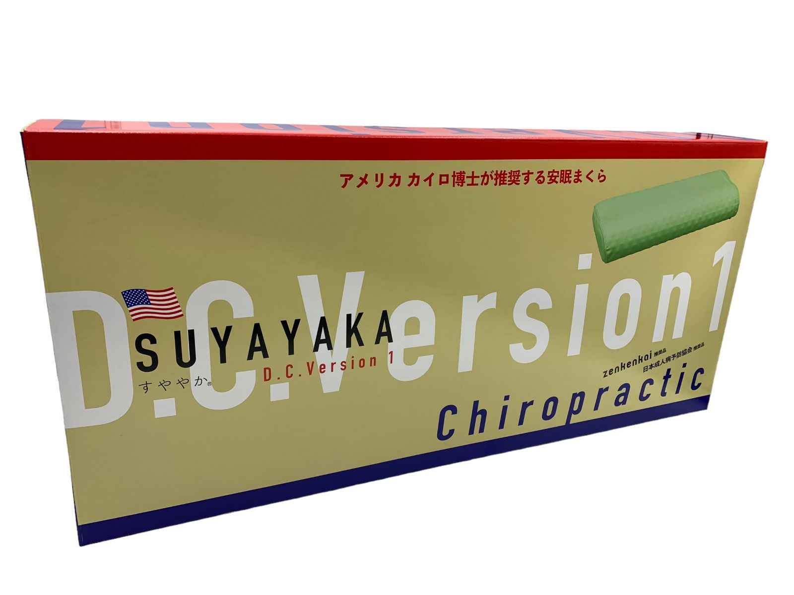 寝具 米国カイロプラクター推奨