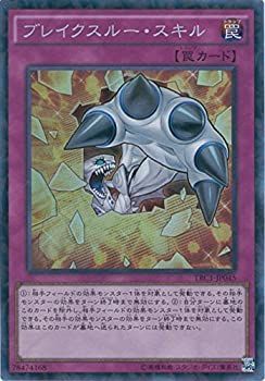 【】「未使用品」遊戯王OCG ブレイクスルー・スキル コレクターズレア TRC1-JP045-CR 遊戯王アーク・ファイブ [THE RARITY COLLECTION]