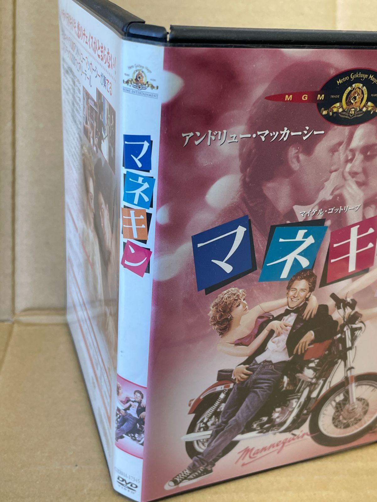廃盤レア　マネキン DVD 洋画 90分 Amazon.co.jp: マネキン [DVD] : アンドリュー・マッカーシー