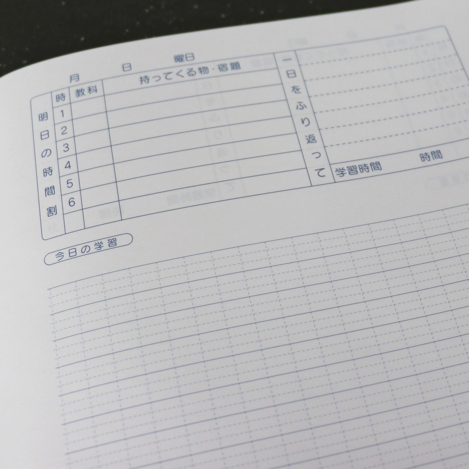 サンプル放出　A４判学習計画ノート　休校等でおうち学習を頑張っている学生さん応援