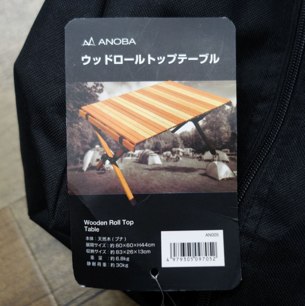 テーブル