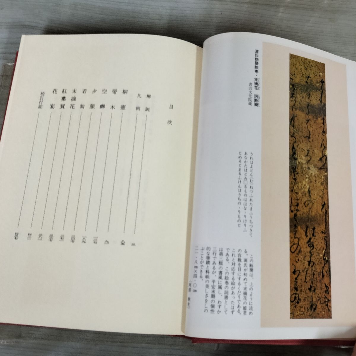 全6巻 日本古典文学全集12-17  源氏物語1-6 校注・訳 阿部秋生・秋山慶・今井源衛  月報有 250037 全6巻 日本古典文学全集12-17 源氏物語1-6 校注・訳 阿部秋生