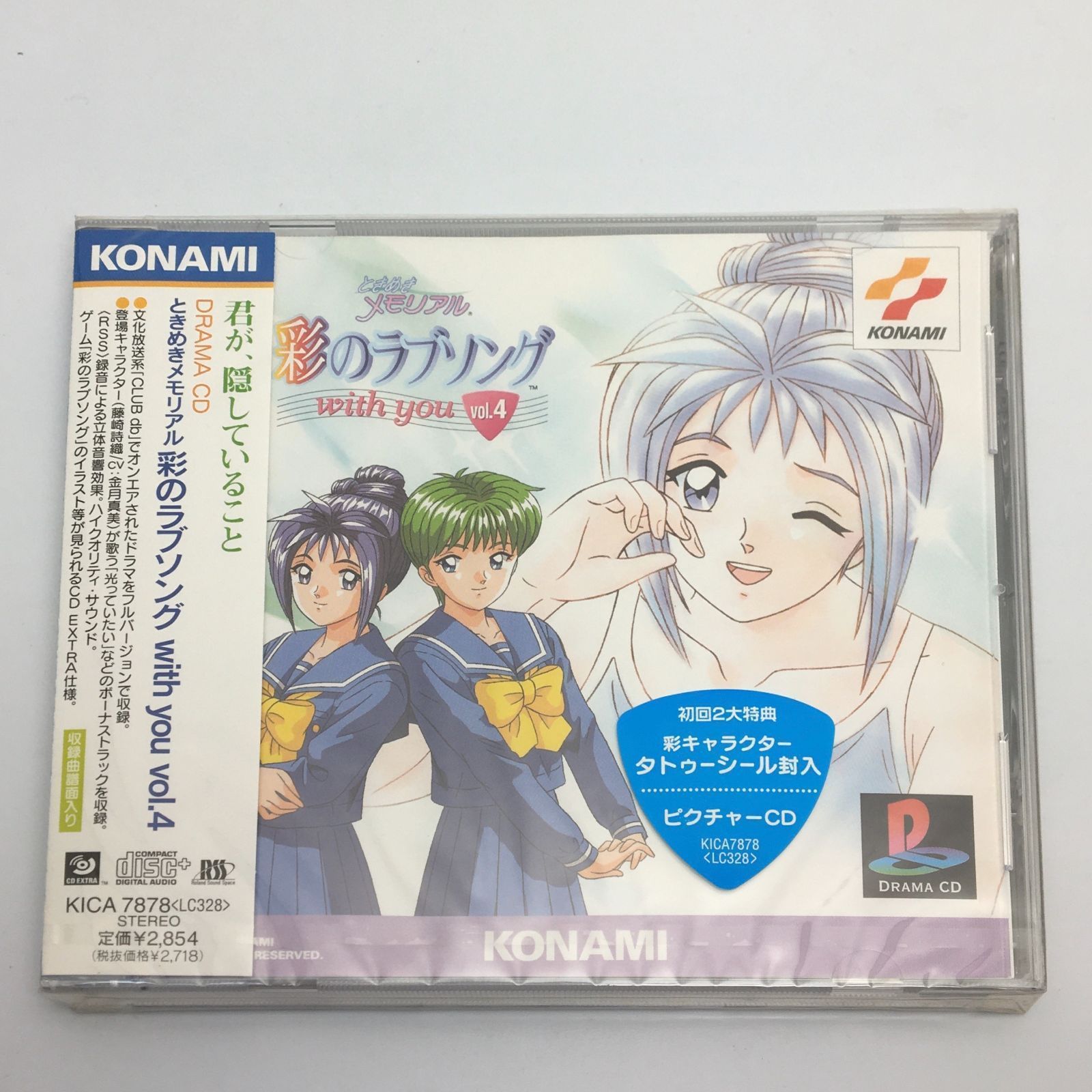 CDまとめ売り ときめき ときめきメモリアル CD まとめて21枚 ヤフオクで出品しています