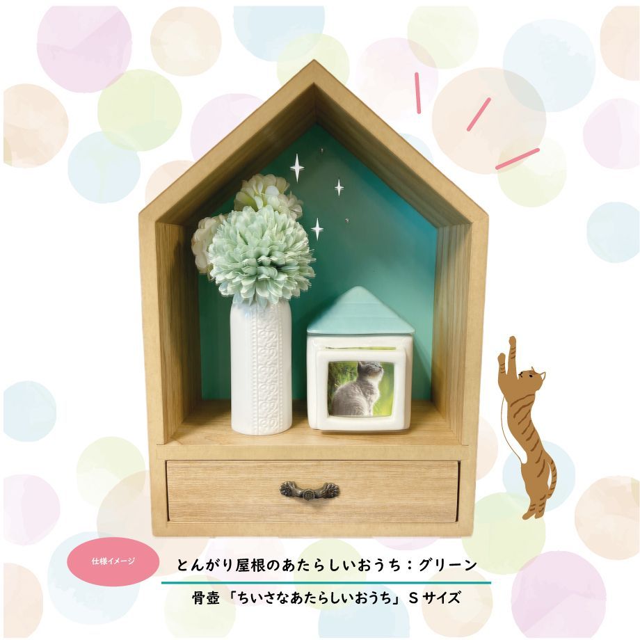 ペット用仏具 ペット仏壇