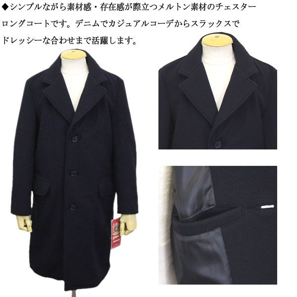 Schott (ショット) No.7589 Soft Melton Chester Long Coat ソフト