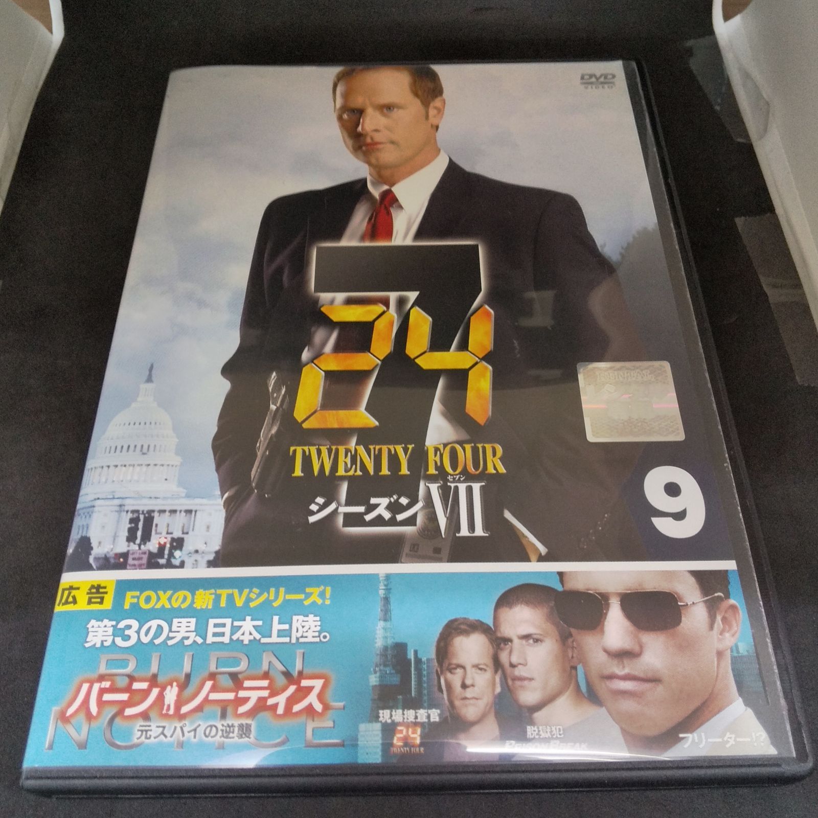 24 TWENTY FOUR シーズン7 ９ レンタル専用 中古 DVD ケース付き