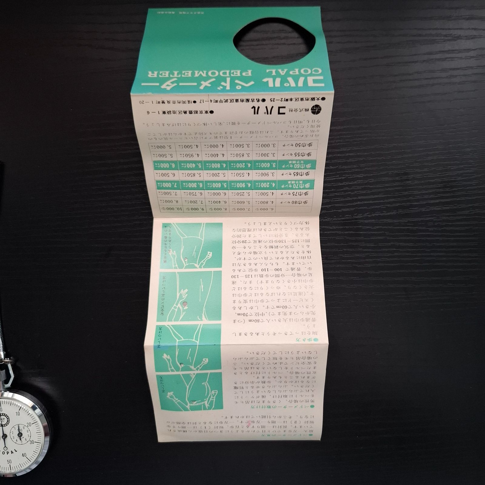 ストップウォッチサイズ