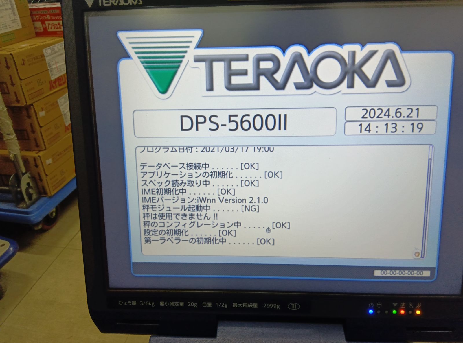 中古ラベルプリンター テラオカ DPS5600Ⅱ - メルカリ