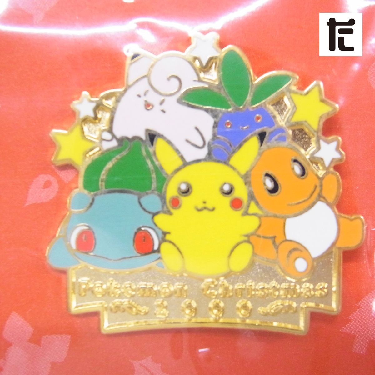 ポケモンセンター クリスマス 2000年 ピンバッジ 未開封 ポケモンセンター 2000 クリスマス ピンズ ぬいぐるみ