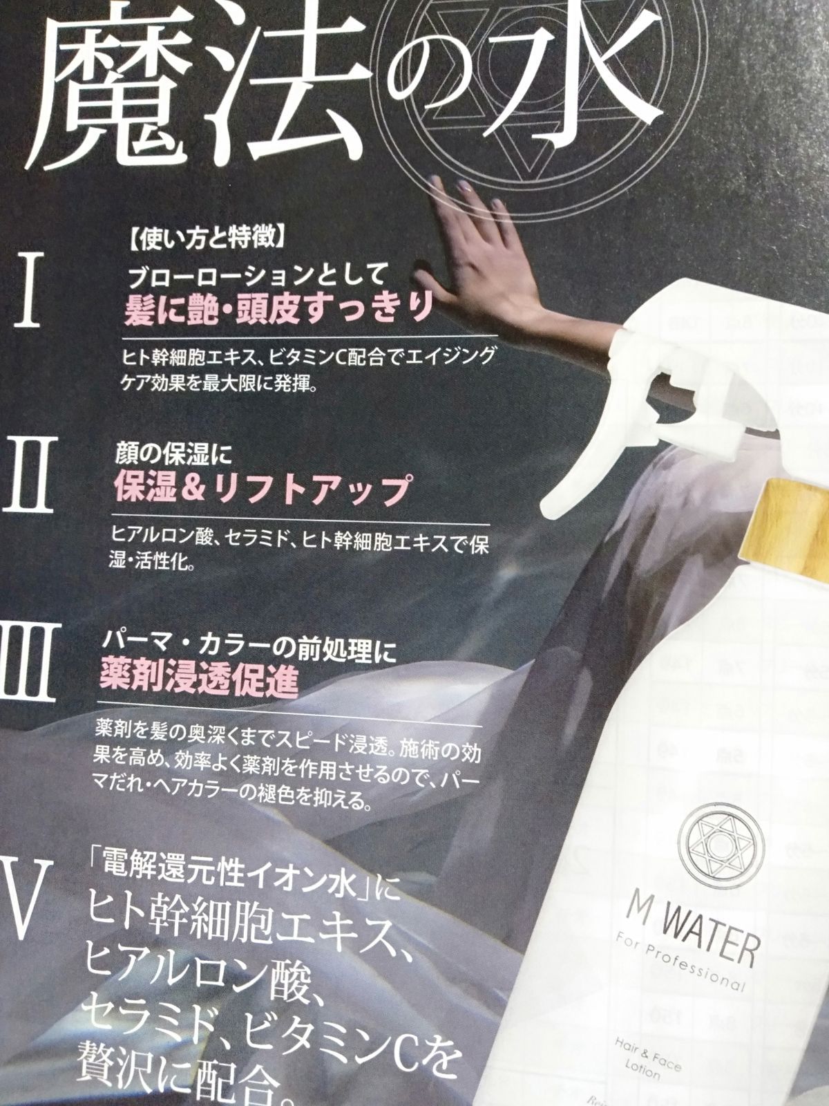 髪様からの贈り物Ｍウォーター レフィル280ml 00119418_1.jpg