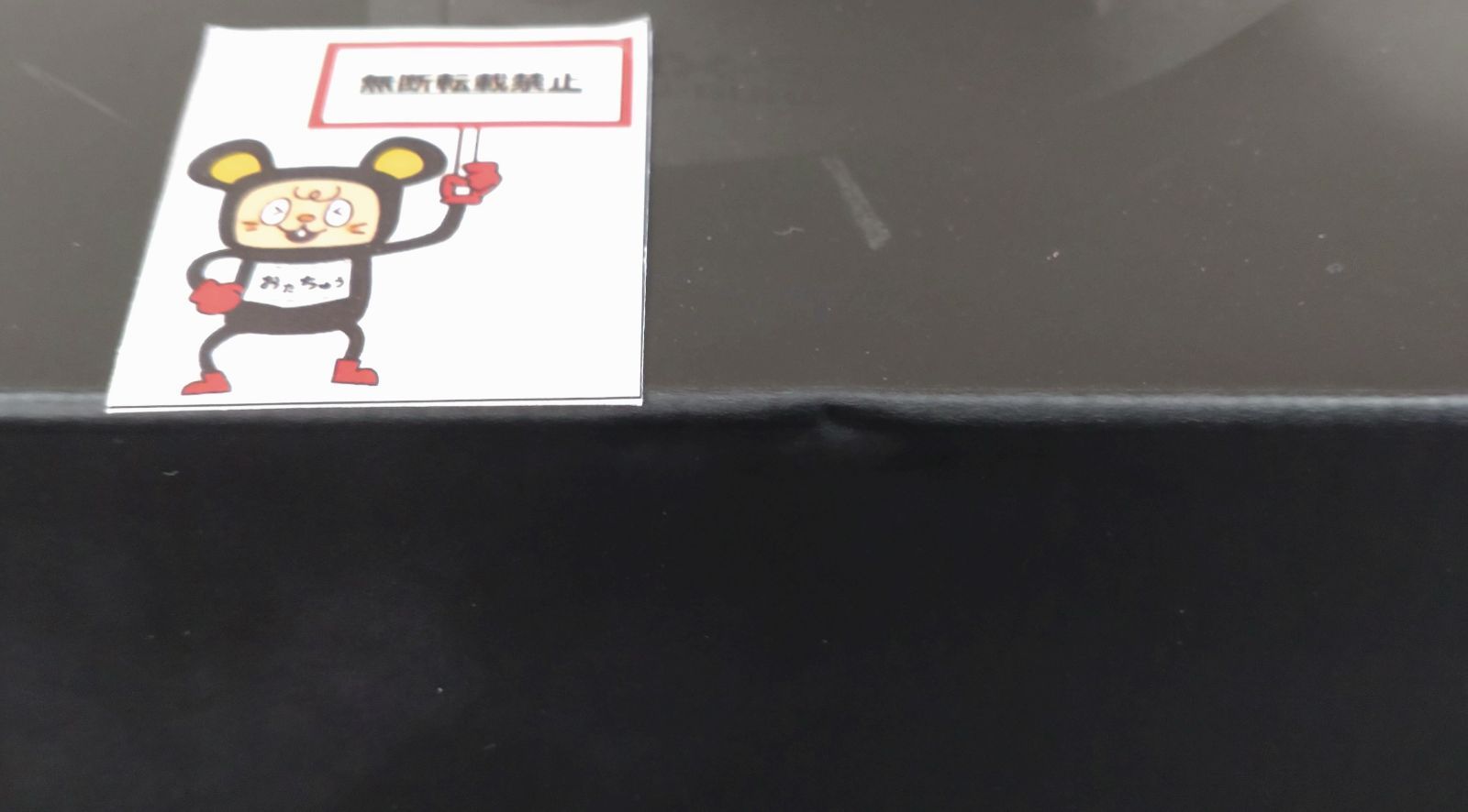 解体匠機