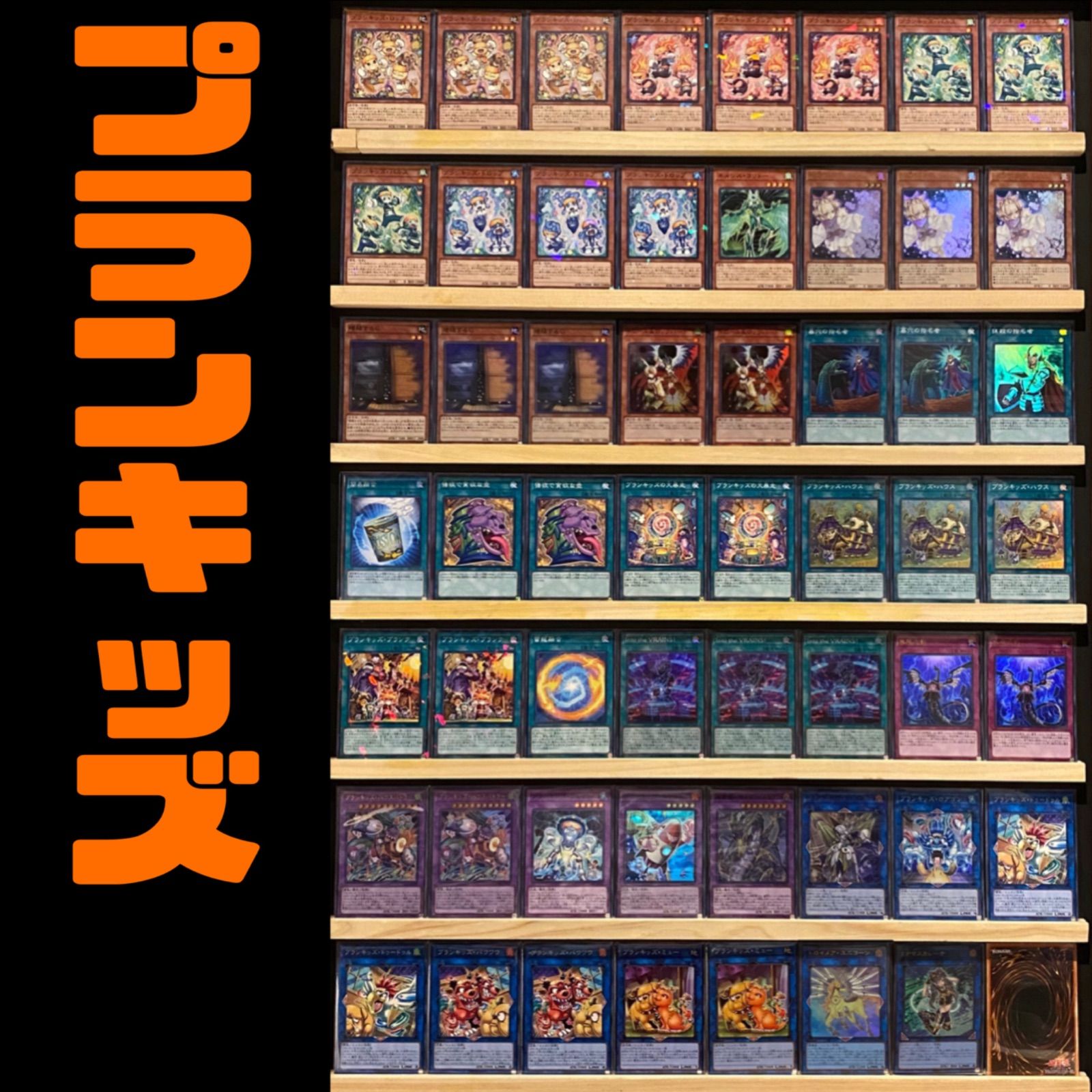大会向け プランキッズ 構築済みデッキ 遊戯王 - メルカリ