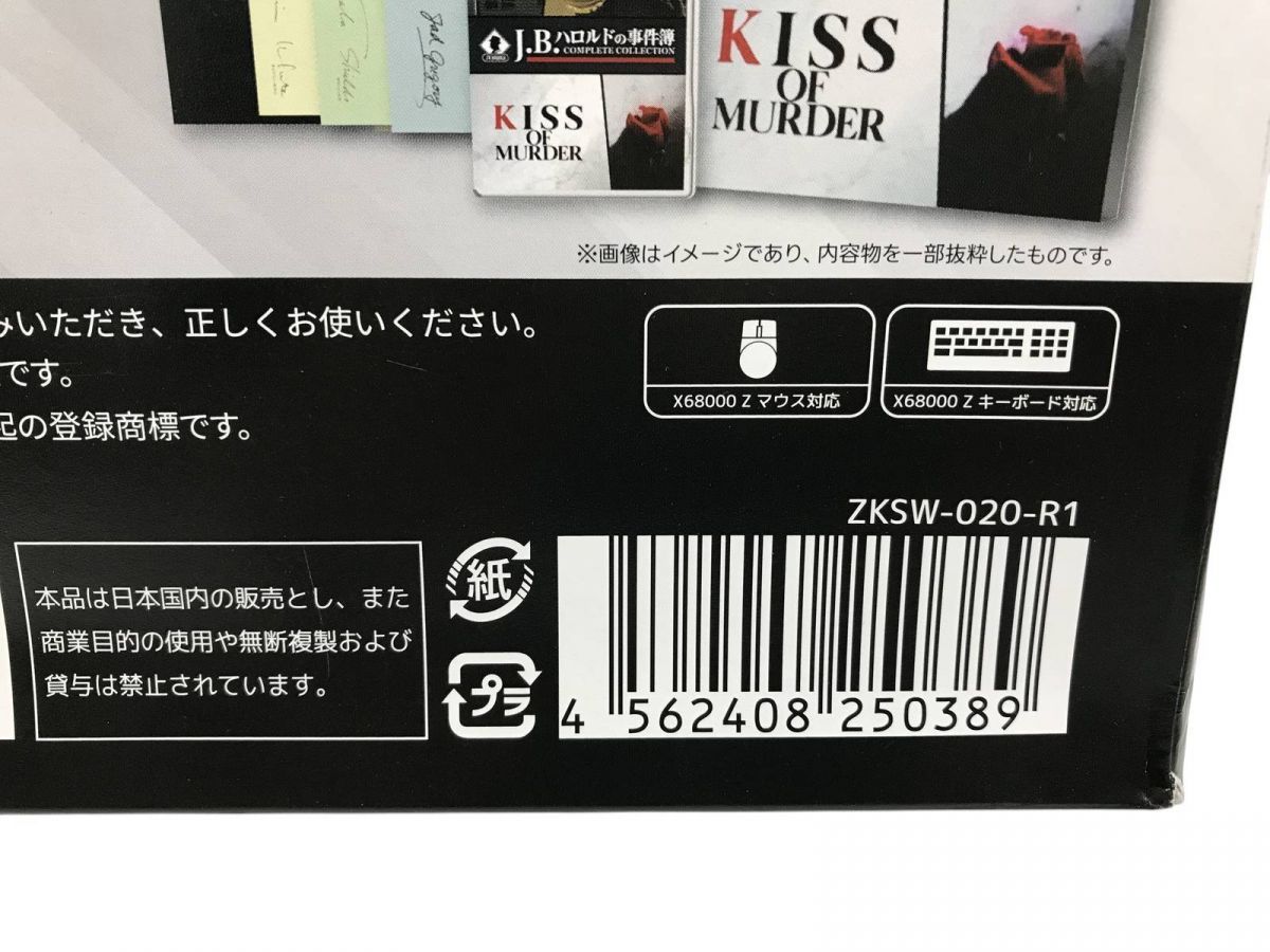 ☆未使用☆ ZUIKI 瑞起 ゲームソフト X68000 Z用 J.B.ハロルドの事件