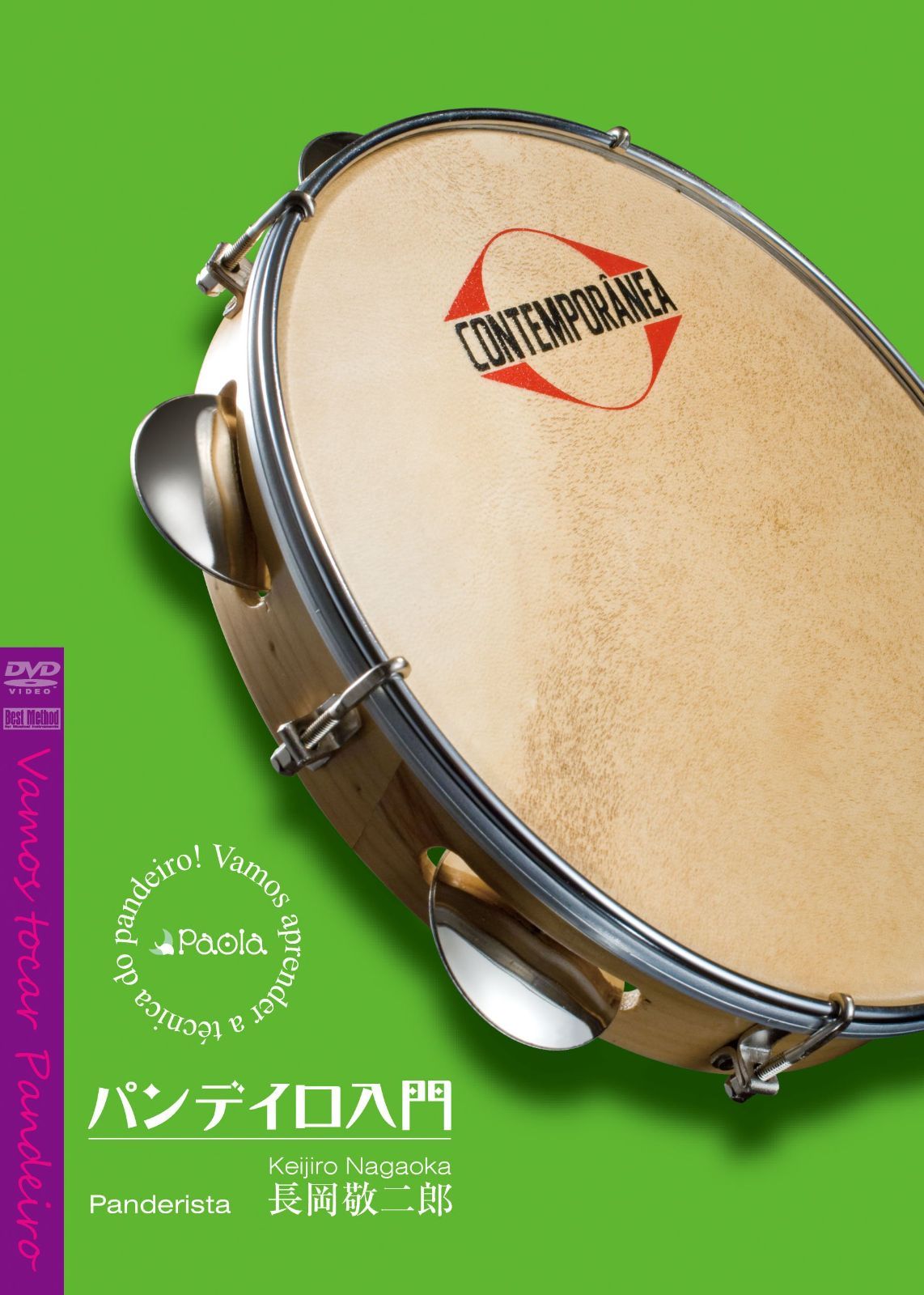 パンデイロ DVD三点セット Pandeiro | パール楽器【公式サイト】Pearl