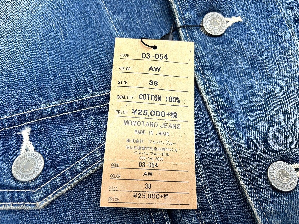 桃太郎ジーンズ 03-054 デニム カバーオール USEDダメージ加工