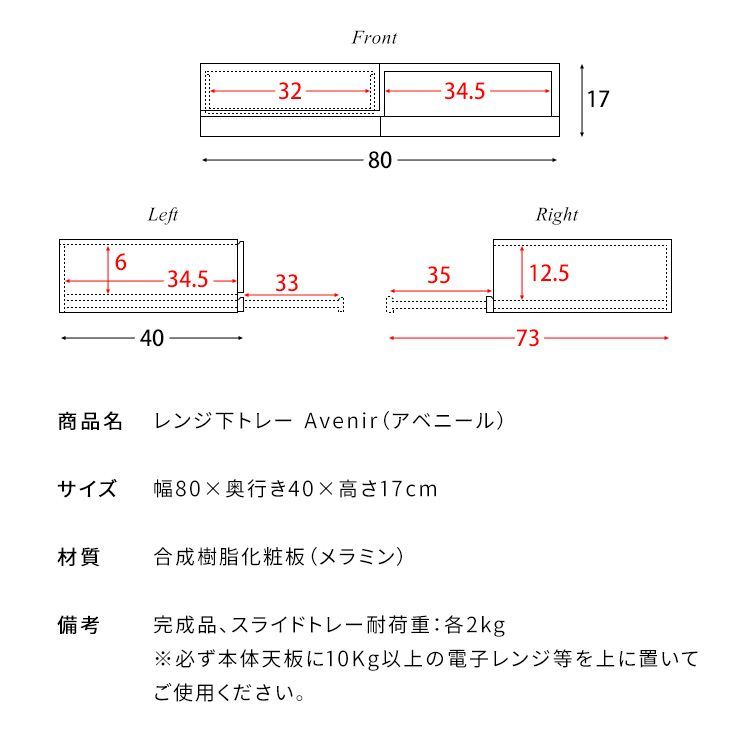 スライドトレー