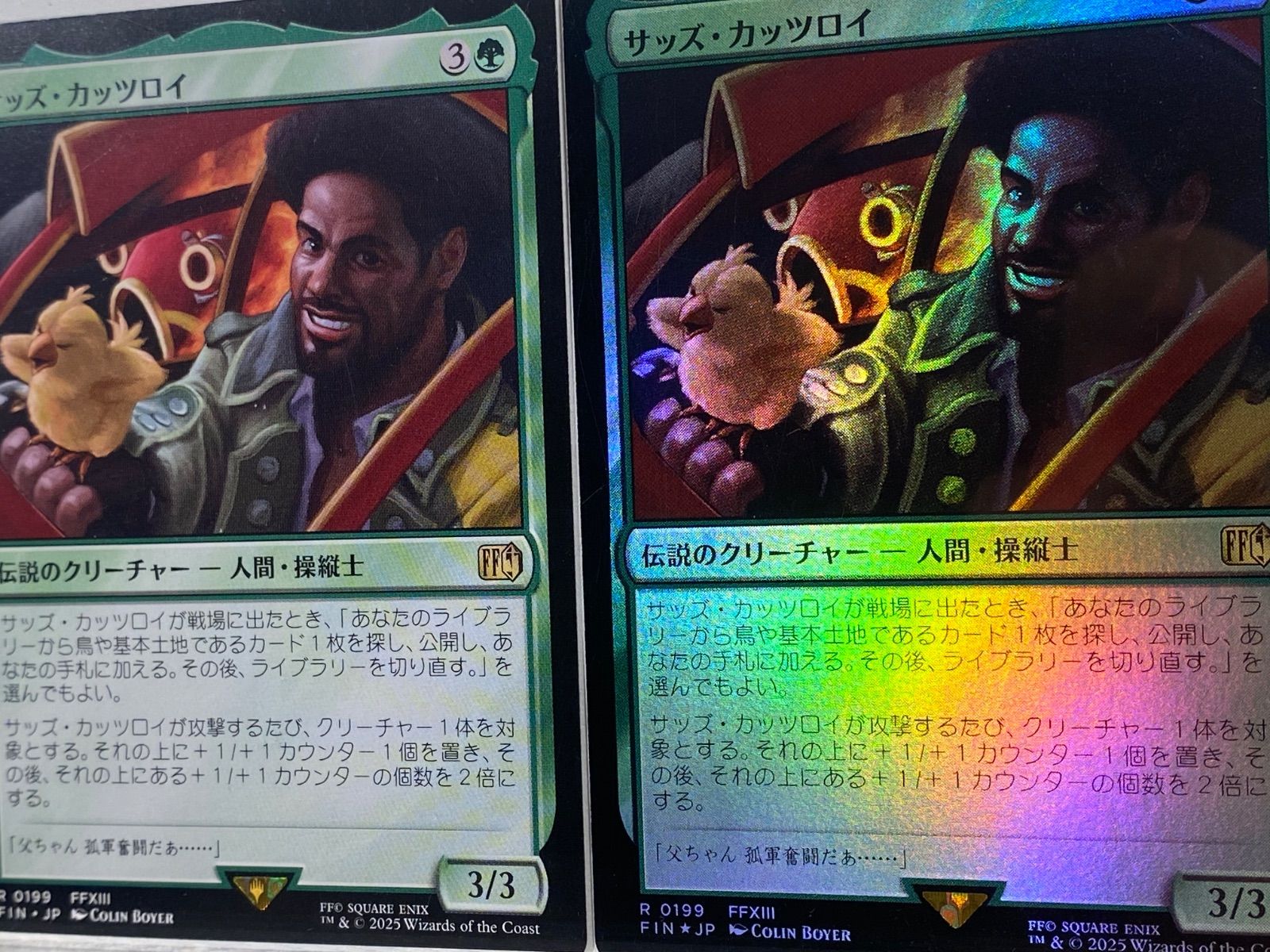 サッズ・カッツロイ　拡張foil mtg ff サッズ・カッツロイ 拡張foil mtg ff FIN】《サッズ・カッツロイ