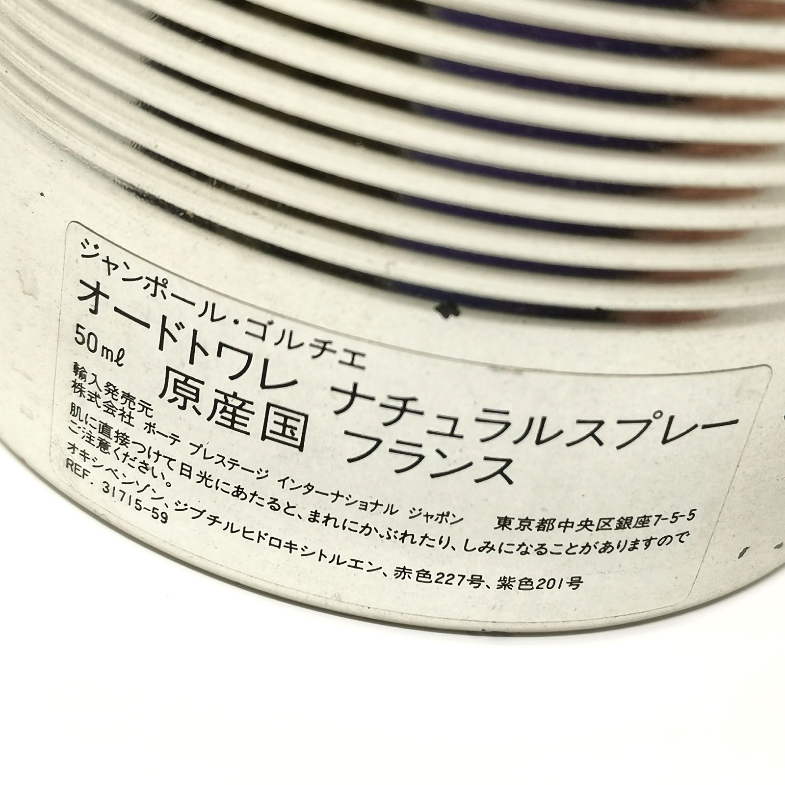 【新品未開封】ジャンポール・ゴルチエ　オードトワレ 50ml ジャンポール ゴルチエ Jean Paul GAULTIER オードトワレ