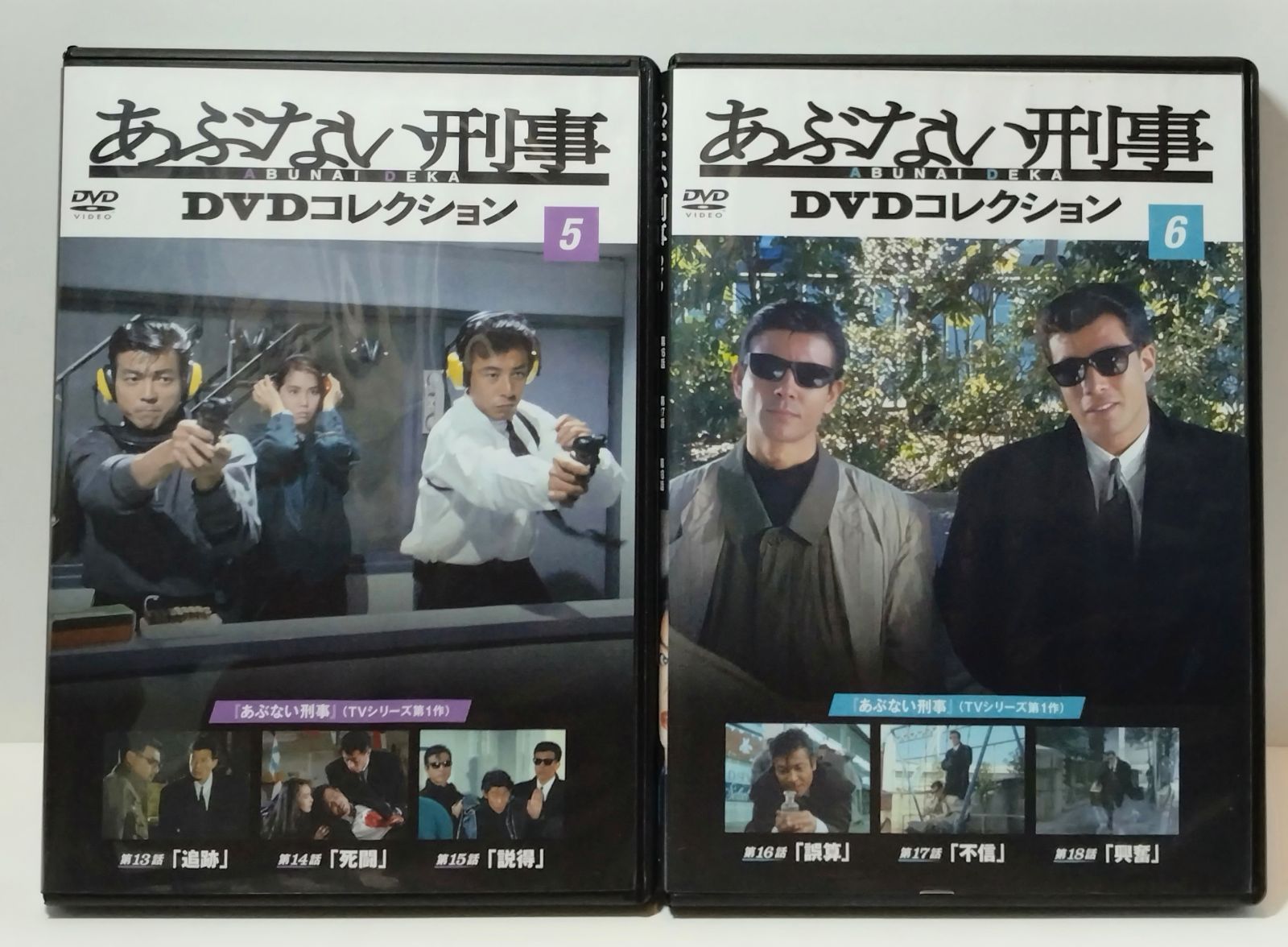 あぶない刑事 DVDコレクション 第1〜13巻セット あぶない刑事 DVDコレクション 第1〜13巻セット(あぶない刑事