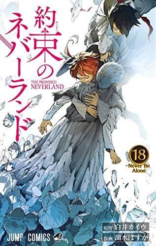 約束のネバーランド 全18巻セット 約束のネバーランド 18 (ジャンプコミックス) - メルカリ