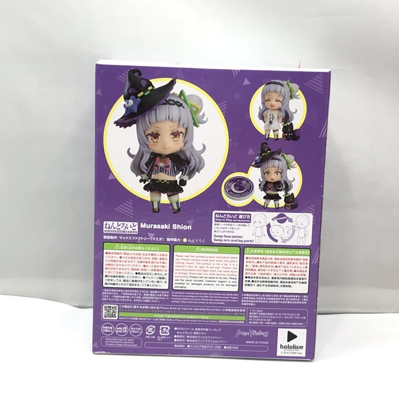 新品未開封 ねんどろいど ホロライブプロダクション 紫咲シオン