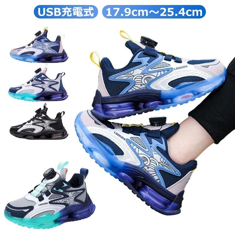 得価，正規品 シューズ スニーカー 子供靴 ダイヤル スリッポン こども キッズ 子供 キッズ 光る靴 光るスニーカー ソールライトシューズ LEDライト 男の子 女の子 USB充電式 スリッポン 運動靴 幼稚園 #infit スニーカー
