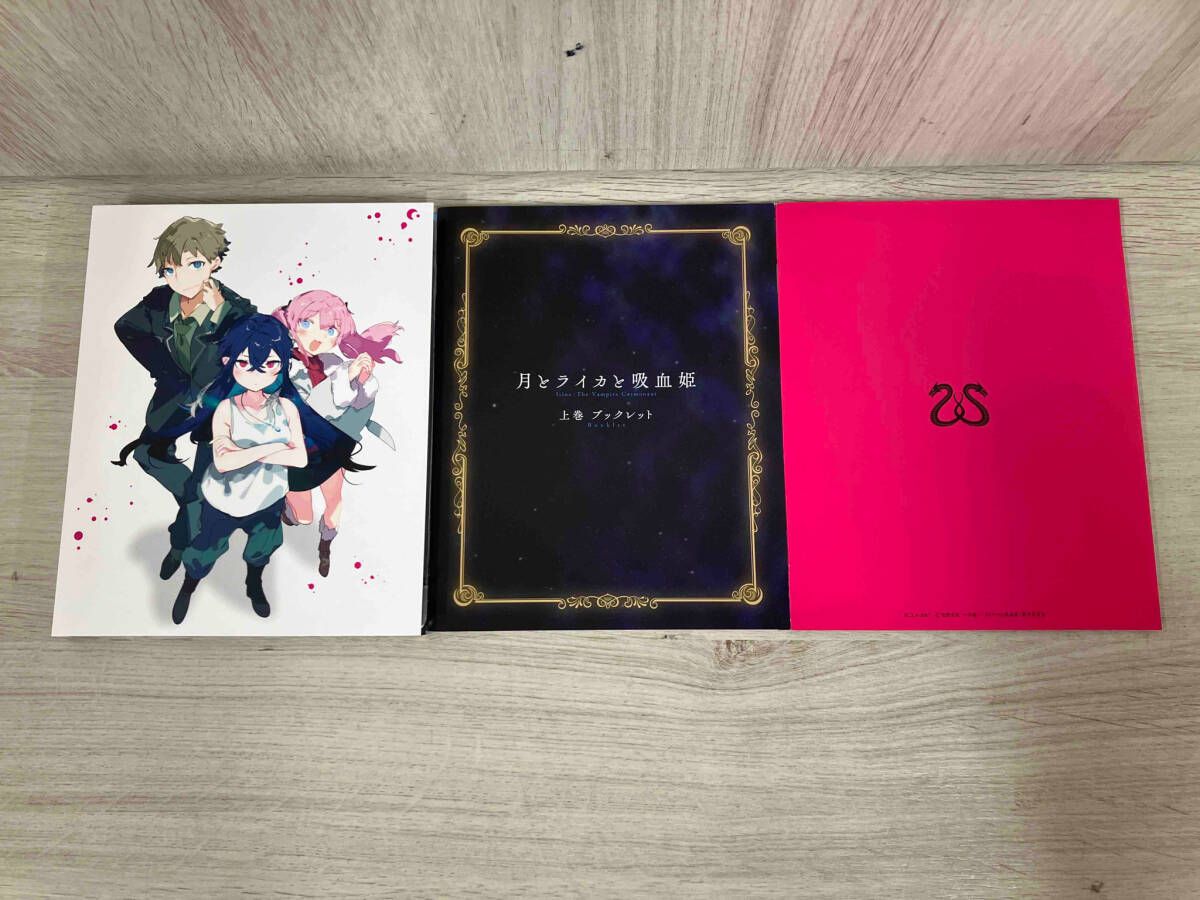 月とライカと吸血姫 Blu-ray BOX 上巻(特装限定版)(Blu-ray Disc 