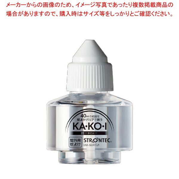 ストロンテック 屋外用蚊よけ KAKOI 取替えボトル