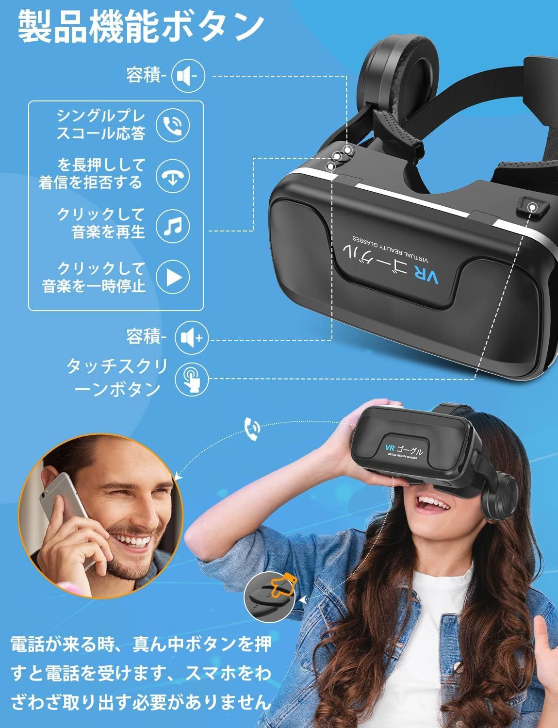 SEAL限定商品】 VRゴーグル VRヘッドセット スマホ VRグラス VRヘッド