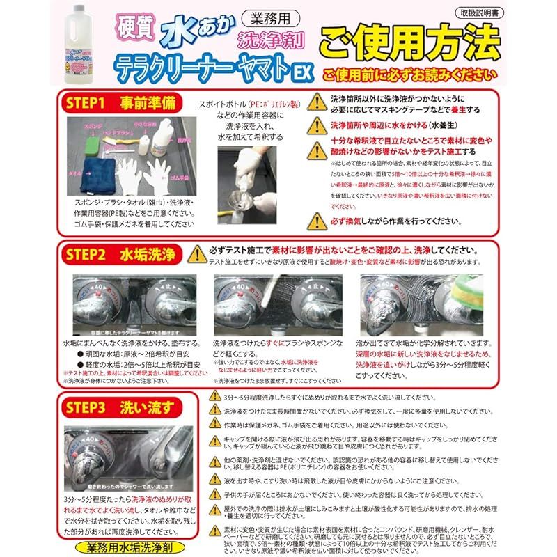 水垢