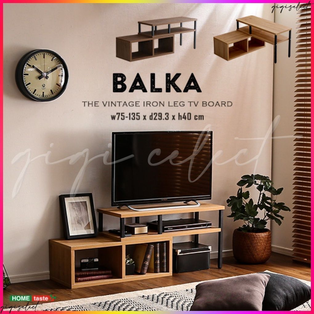 ヴィンテージ伸縮テレビ台　【BALKA-バルカ-】