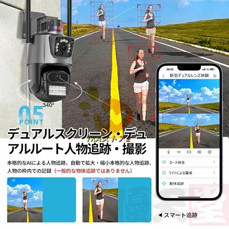 動作検知 自動追跡
