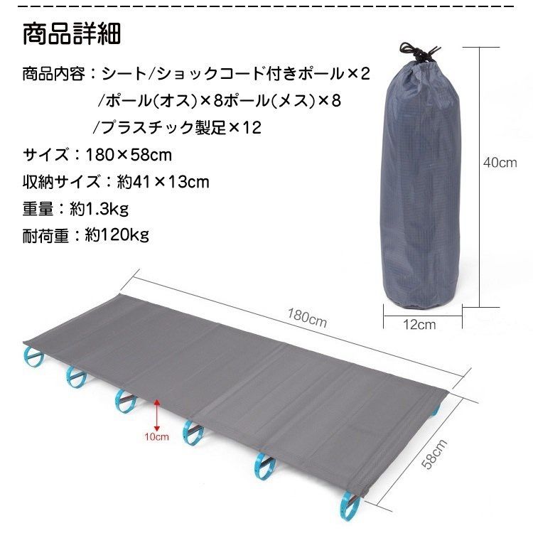 アウトドアコット