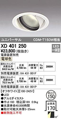 5営業日で発送 ODELIC オーデリック LEDユニバーサルダウンライト M形 埋込穴直径150 CDM-T150Wクラス 高効率 拡散配光 連続調光 本体色 オフ白 電球色タ